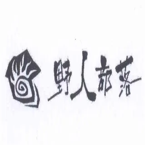 野人部落生態(tài)涮烤加盟