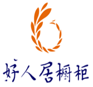 好人居櫥柜加盟