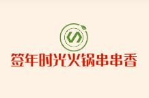 簽?zāi)陼r(shí)光火鍋串串香加盟