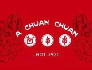 阿串串老火鍋店加盟