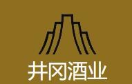 江西井岡酒業(yè)加盟