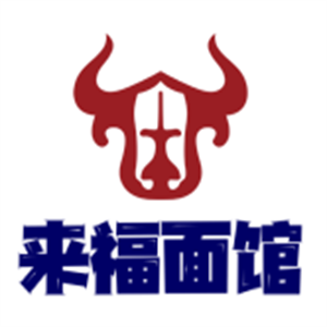 來福面館加盟