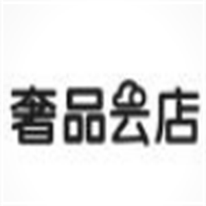 奢品云店加盟