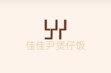 佳佳尹煲仔飯加盟