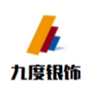 九度銀飾加盟