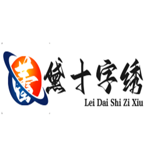 蕾黛十字繡加盟