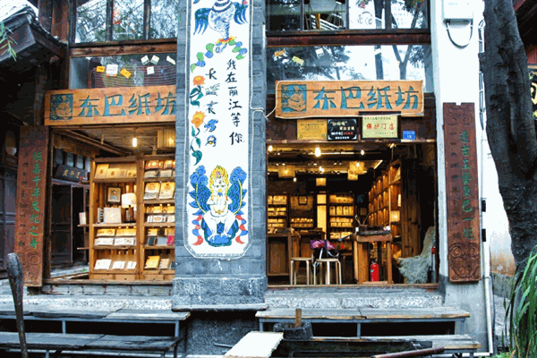 東巴紙坊工藝加盟