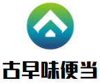 古早味便當(dāng)加盟