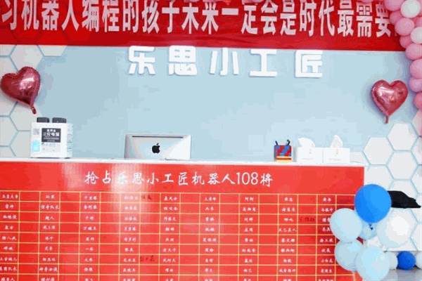 樂思小工匠機(jī)器人編程加盟