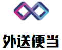 外送便當(dāng)加盟
