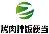 烤肉拌飯便當加盟