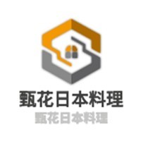 甄花日本料理加盟