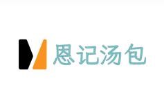 恩記湯包加盟