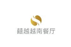 囍越越南餐廳加盟