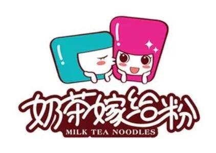 奶茶嫁給粉的愛(ài)情加盟