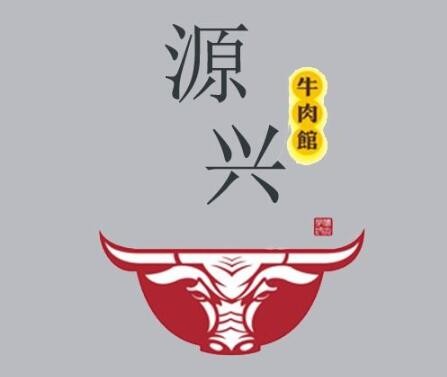 源興牛肉加盟