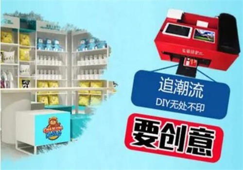 潮流繪禮品定制加盟