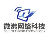 微沸網(wǎng)絡(luò)加盟