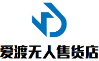 愛(ài)渡無(wú)人售貨店加盟