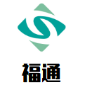 福通成人用品自動(dòng)售貨機(jī)加盟