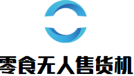 零食無人售貨機(jī)加盟