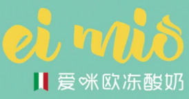愛咪歐酸奶冰淇淋加盟