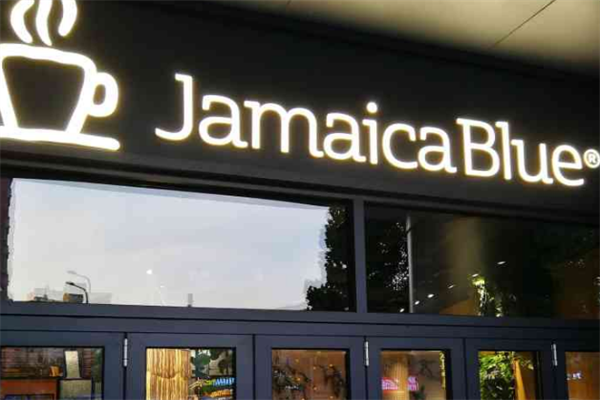 jamaica blue咖啡加盟