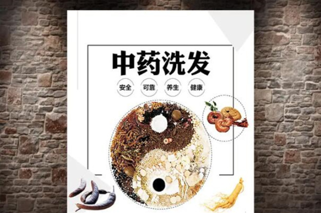 嬋絲美中藥養(yǎng)發(fā)加盟