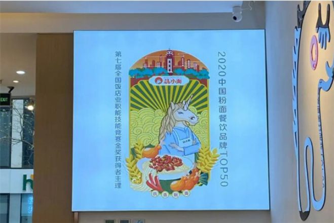 骉小面面館加盟