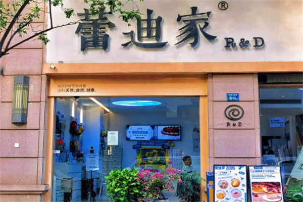 蕾迪家千層加盟