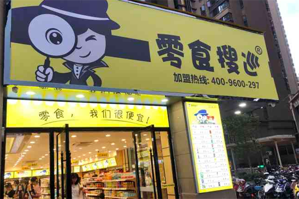 零食搜巡店加盟