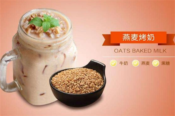 自然逗黃逗菌奶茶加盟