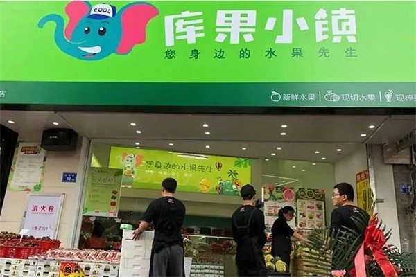 庫果小鎮(zhèn)水果店加盟