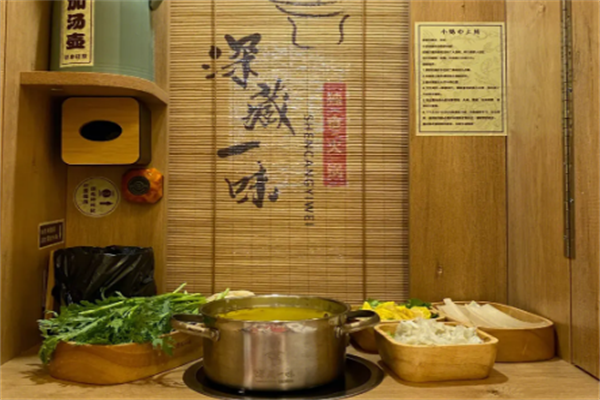 深藏一味獨(dú)食火鍋加盟