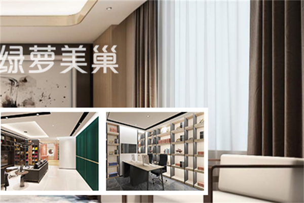 綠蘿美巢全屋定制加盟