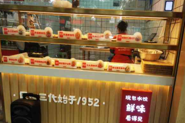 熊師傅現(xiàn)包水餃加盟