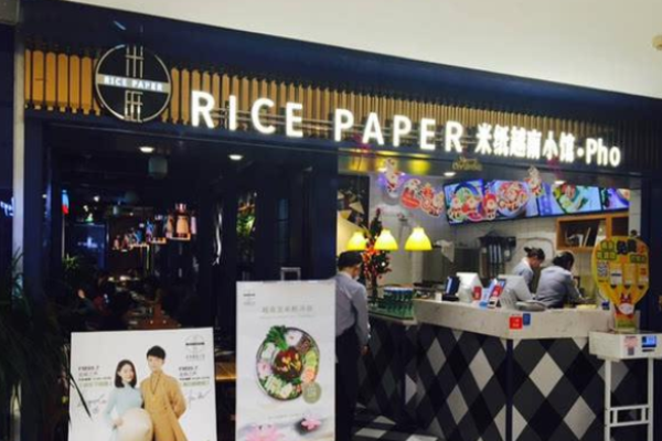 米紙越南小館加盟