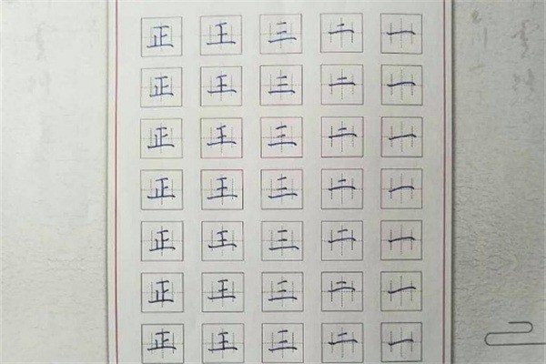 易筆練字加盟