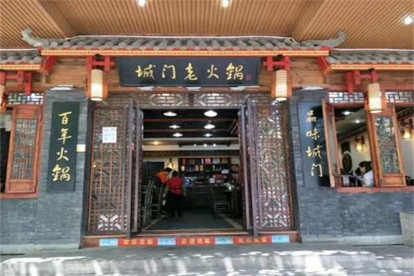 城門老火鍋加盟