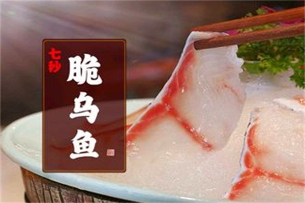 七秒脆烏魚加盟