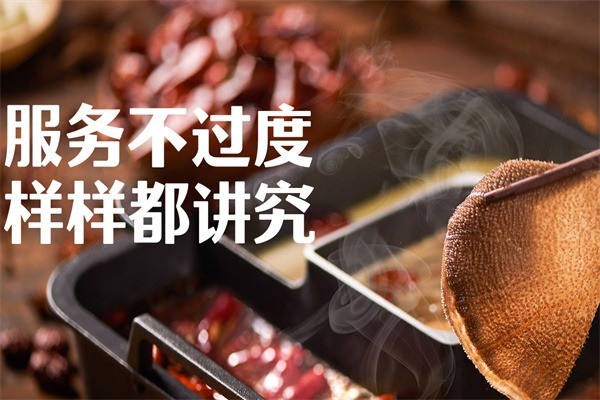 巴努火鍋加盟