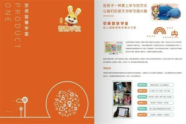 京師智慧學(xué)堂加盟