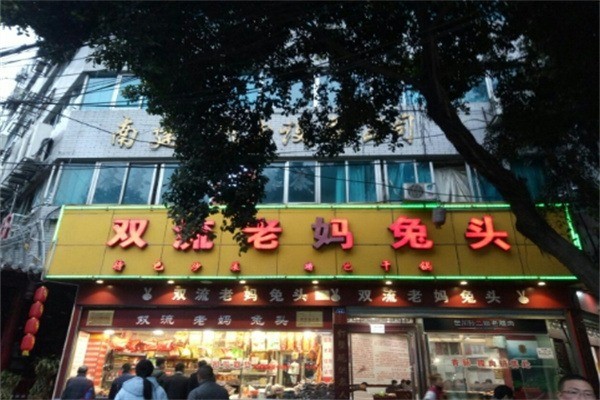 雙流老媽兔頭加盟