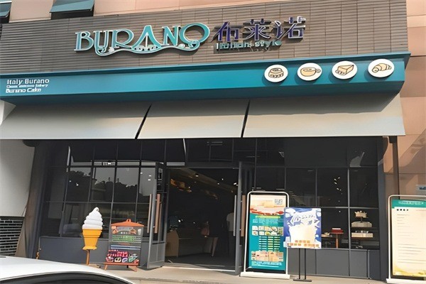 布萊諾蛋糕店加盟