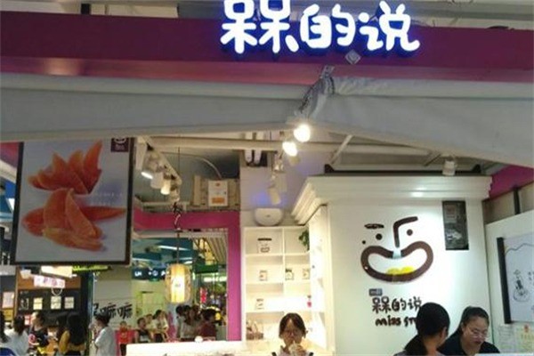 槑的說零食加盟