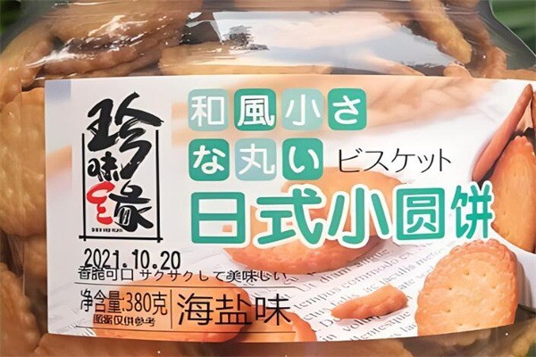 珍味緣休閑食品加盟