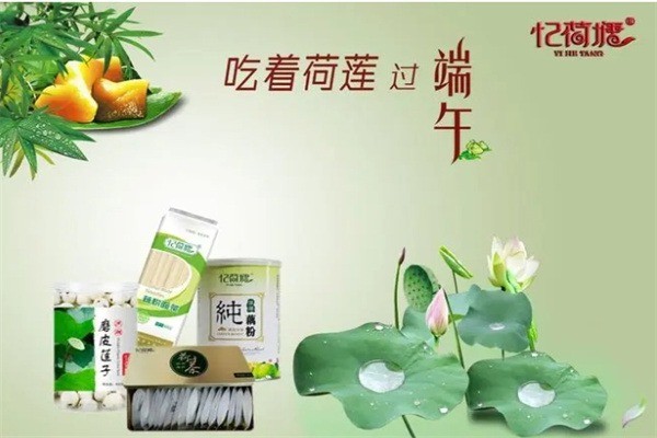 憶荷塘奶茶加盟