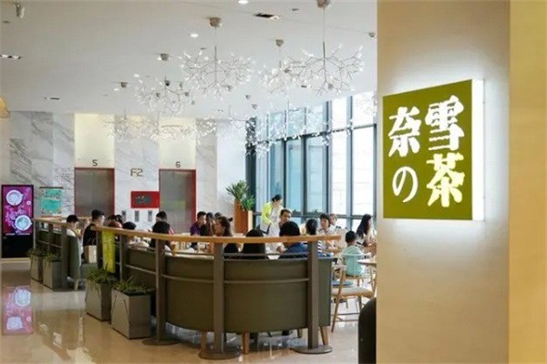 奈雪的茶奶茶店加盟