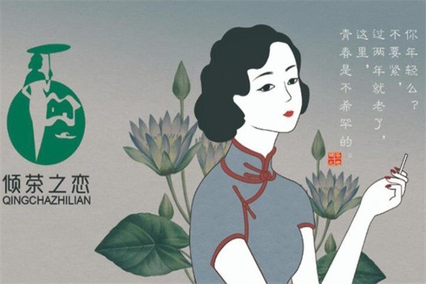 傾茶之戀奶茶加盟
