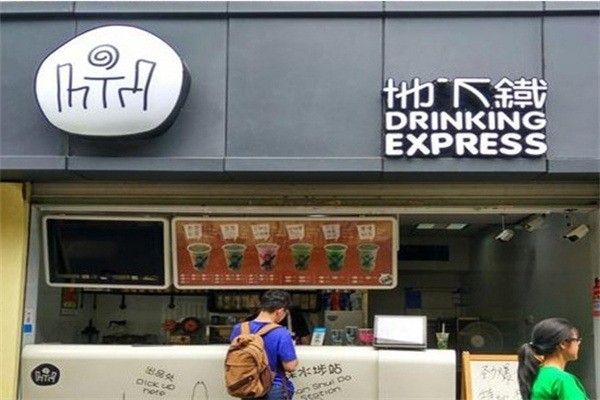 地下鐵奶茶實體店加盟